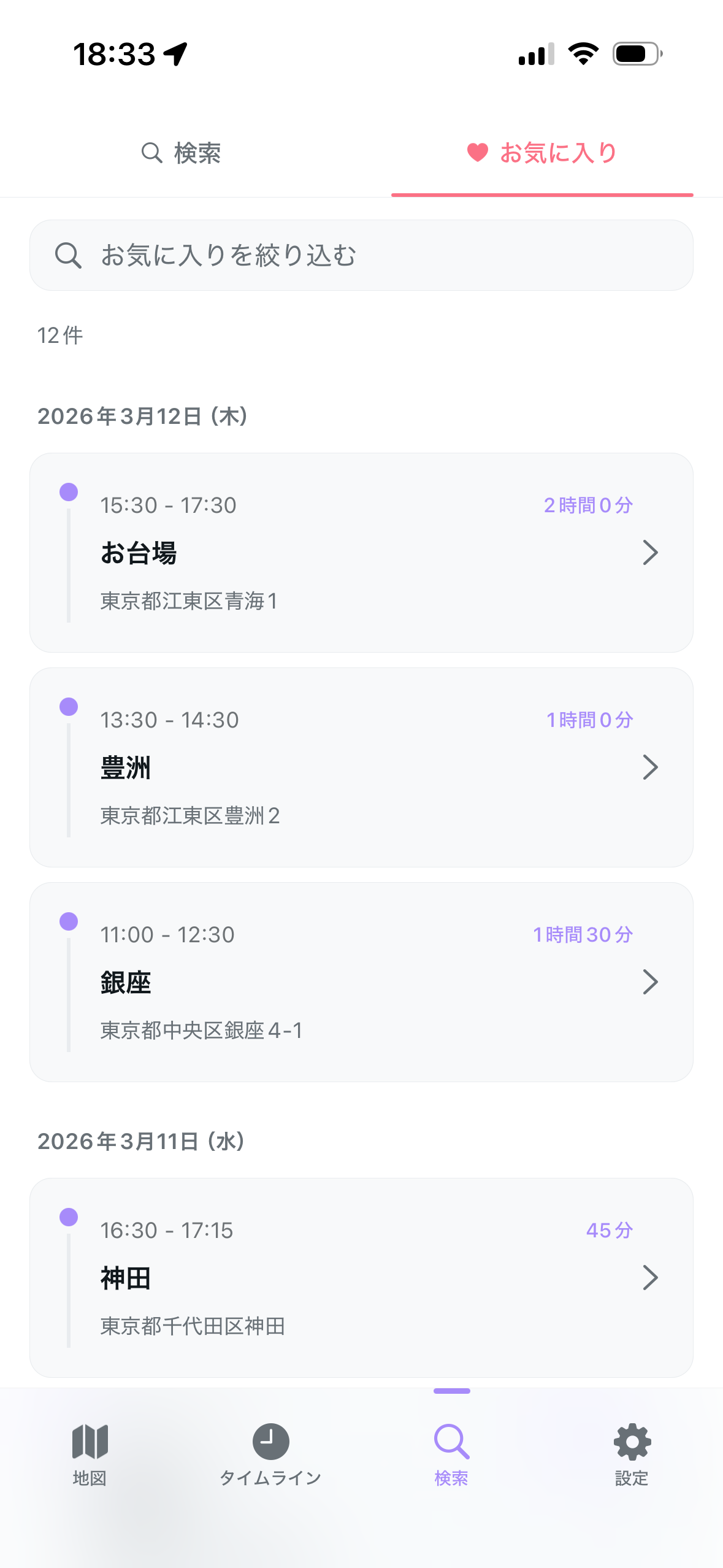 お気に入り検索